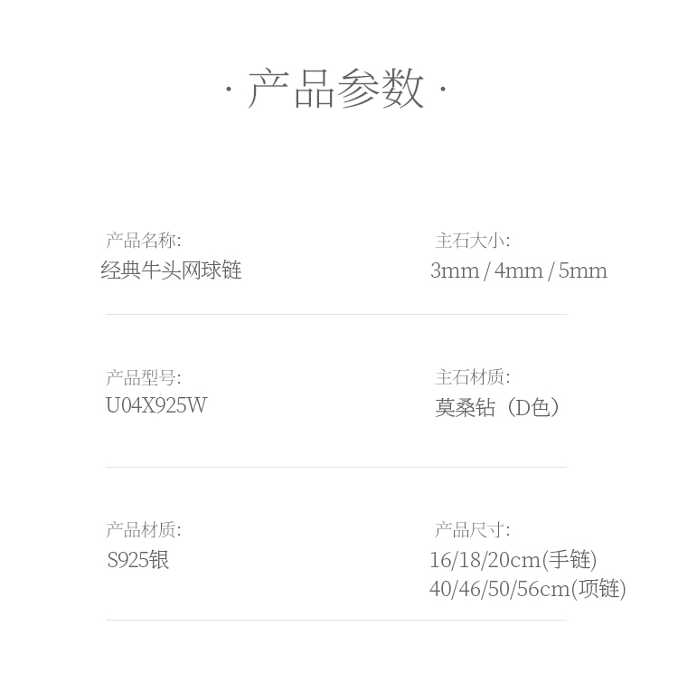 经典牛头网球手链S925银镀18K白金莫桑钻D级 - 5